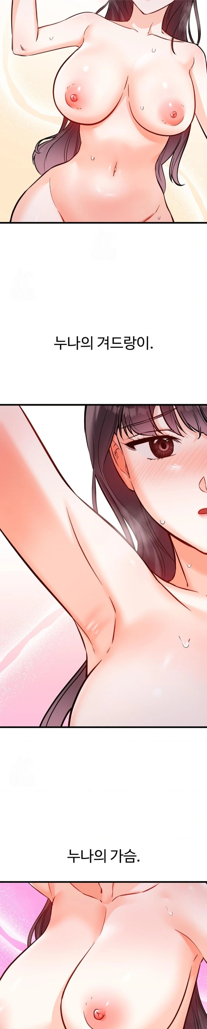 Secret Siblings 2 Raw Chapter 38 image 9