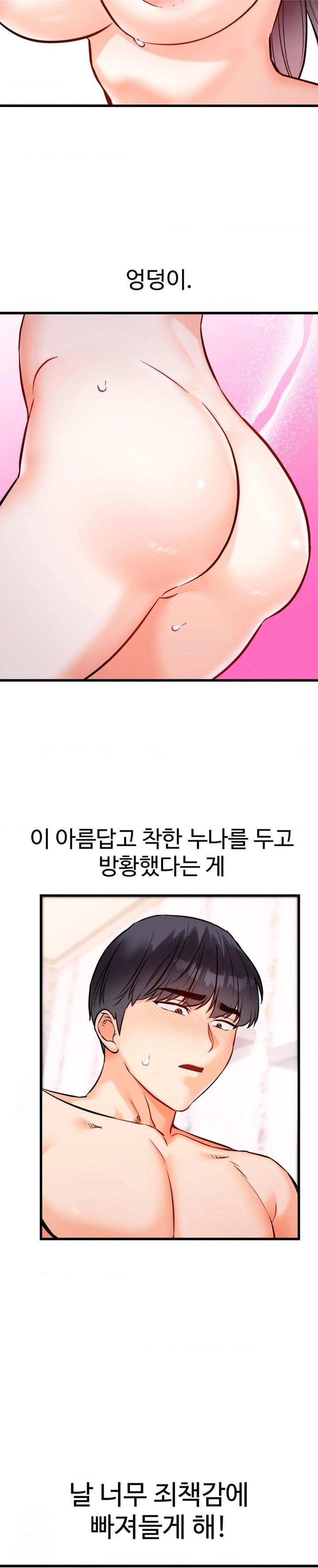 Secret Siblings 2 Raw Chapter 38 image 10