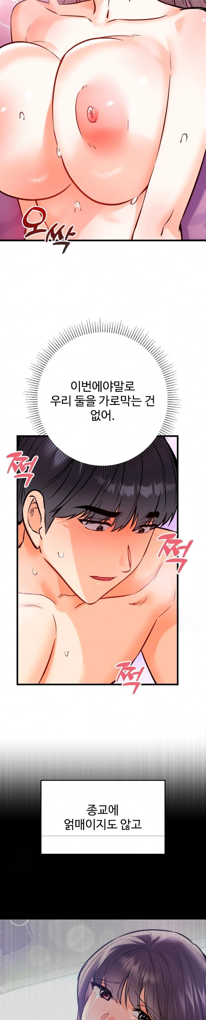 Secret Siblings 2 Raw Chapter 38 image 24