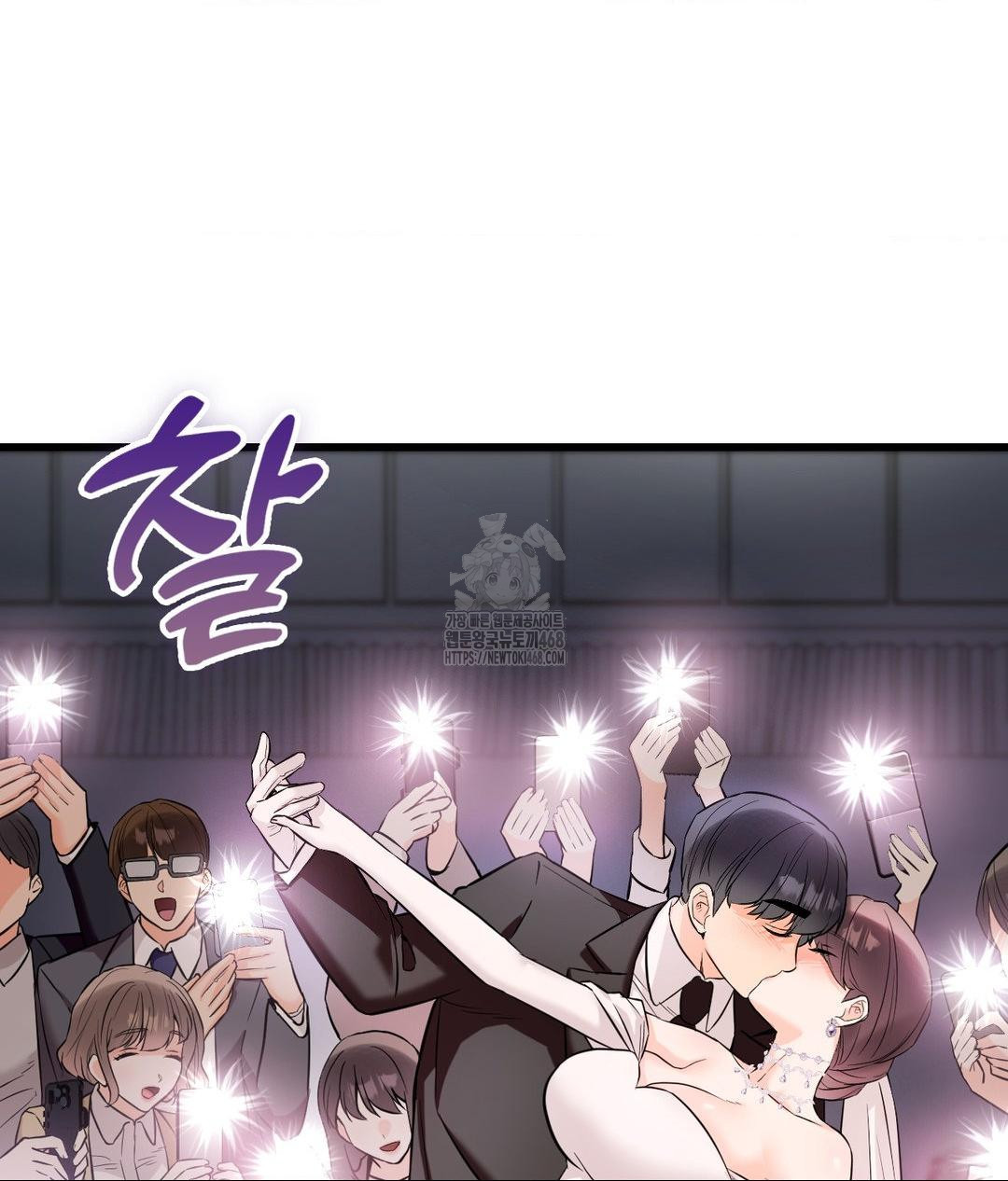 Secret Siblings 2 Raw Chapter 39 image 102