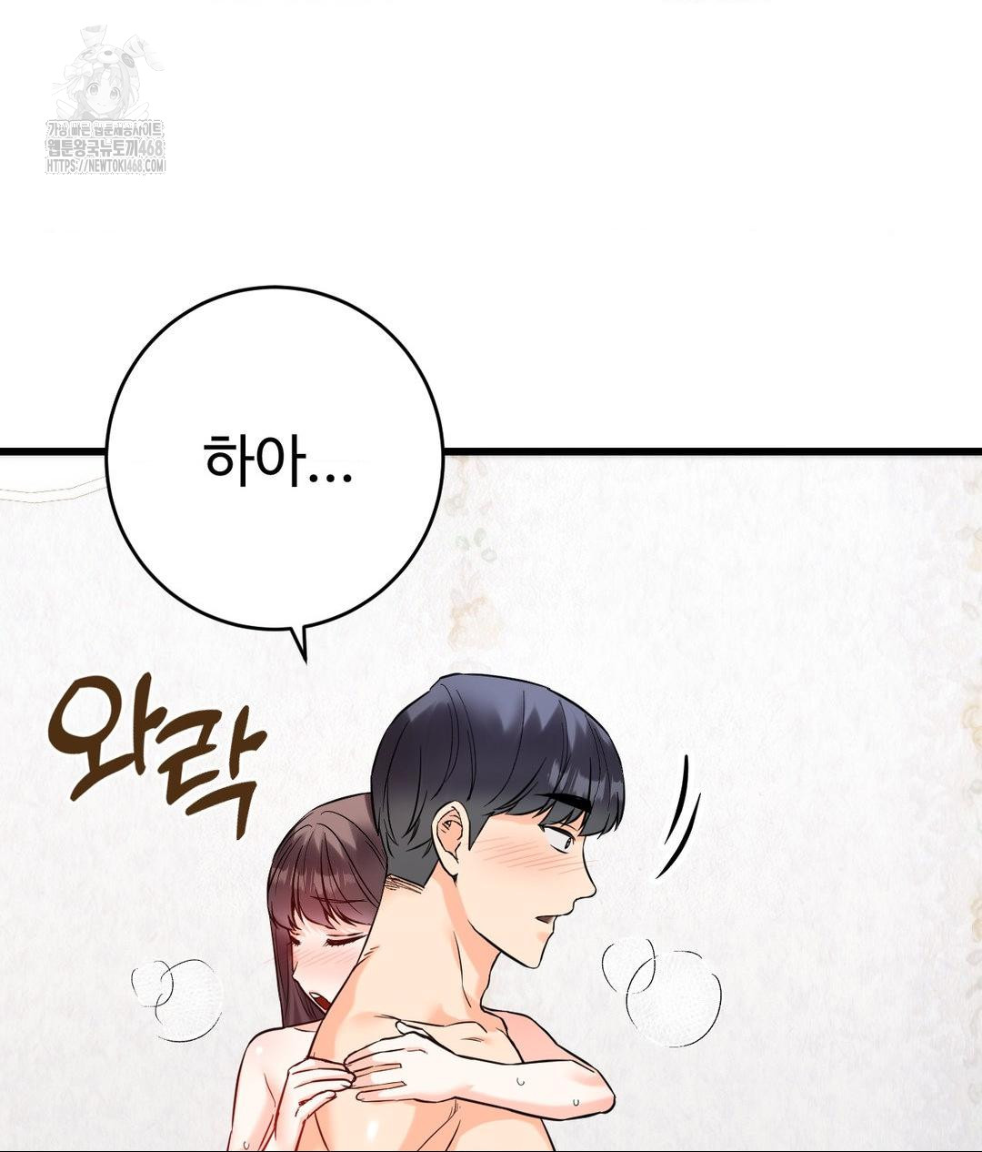 Secret Siblings 2 Raw Chapter 39 image 14