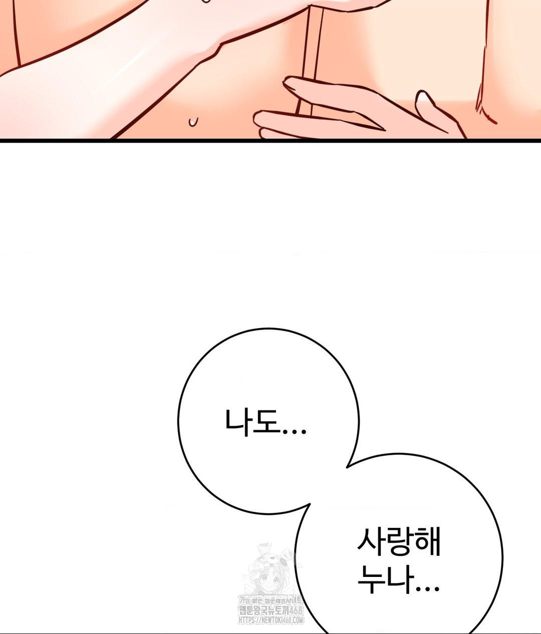 Secret Siblings 2 Raw Chapter 39 image 18