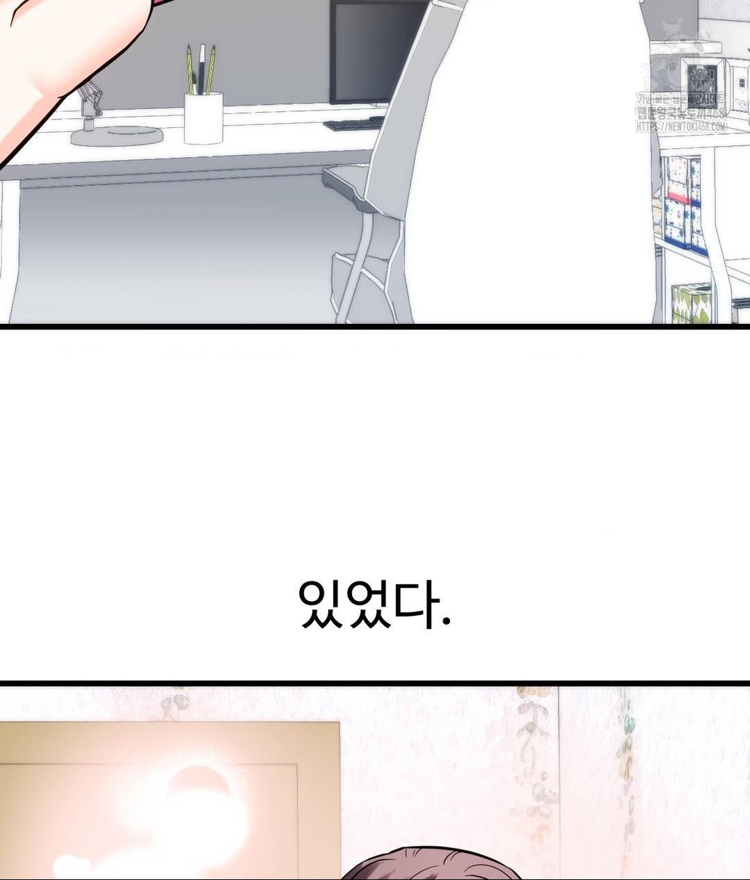 Secret Siblings 2 Raw Chapter 39 image 25