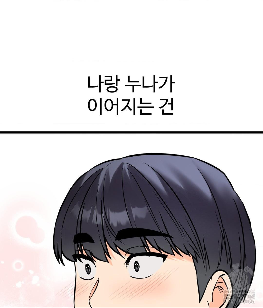 Secret Siblings 2 Raw Chapter 39 image 28