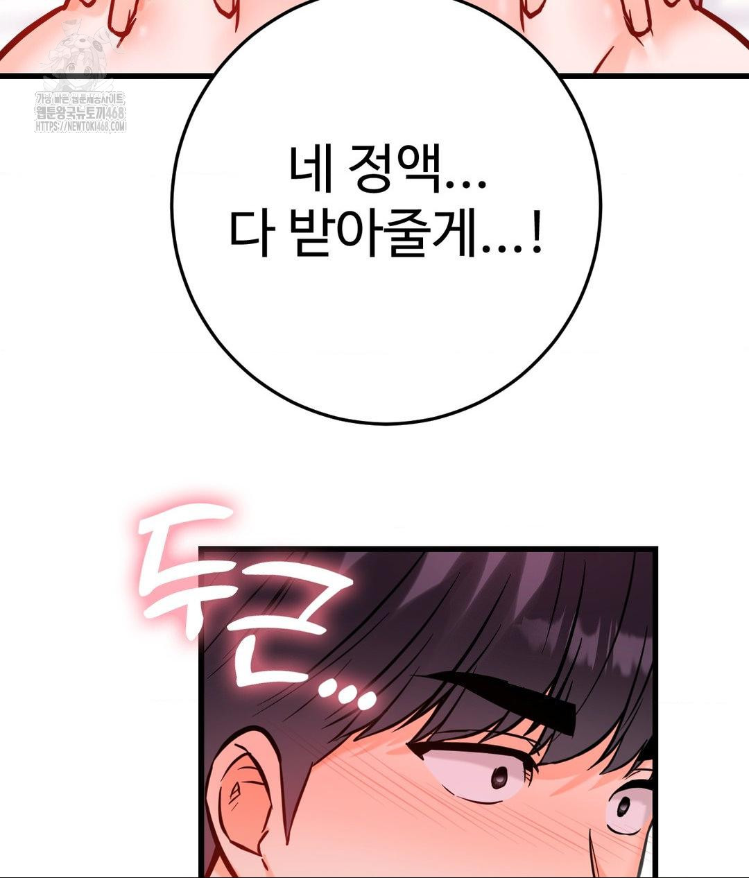Secret Siblings 2 Raw Chapter 39 image 2
