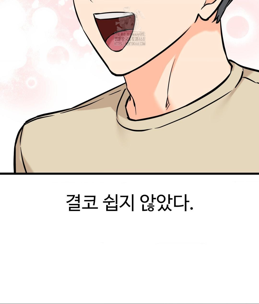 Secret Siblings 2 Raw Chapter 39 image 29