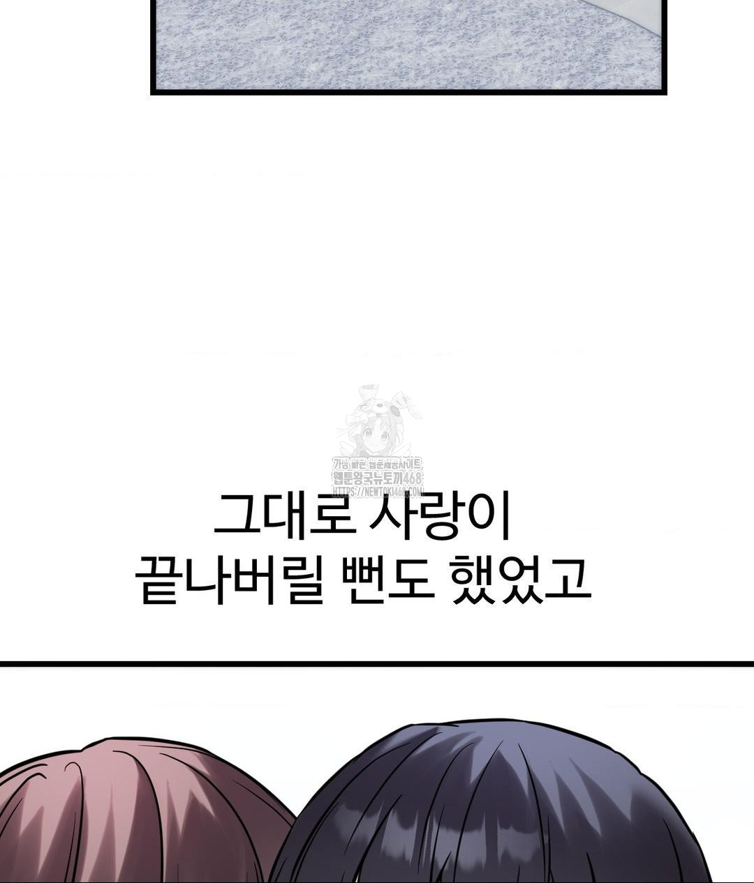 Secret Siblings 2 Raw Chapter 39 image 31