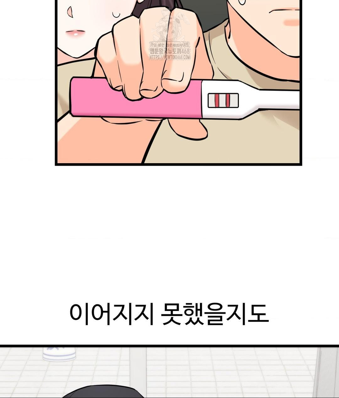 Secret Siblings 2 Raw Chapter 39 image 36