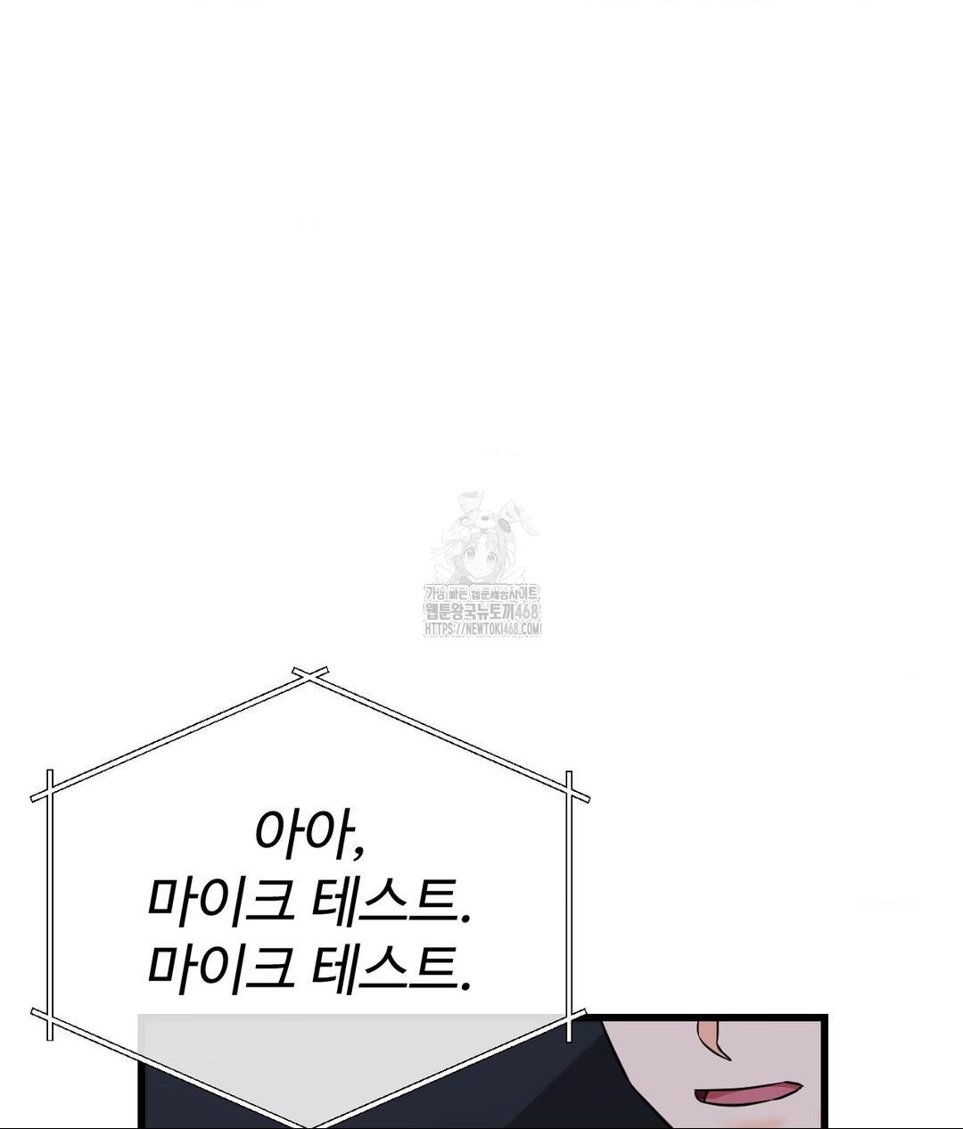 Secret Siblings 2 Raw Chapter 39 image 42