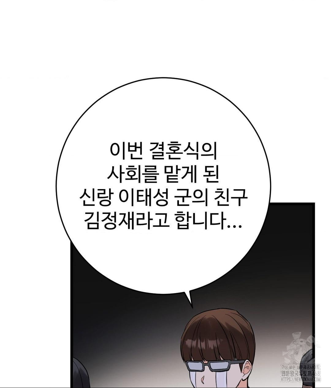Secret Siblings 2 Raw Chapter 39 image 44