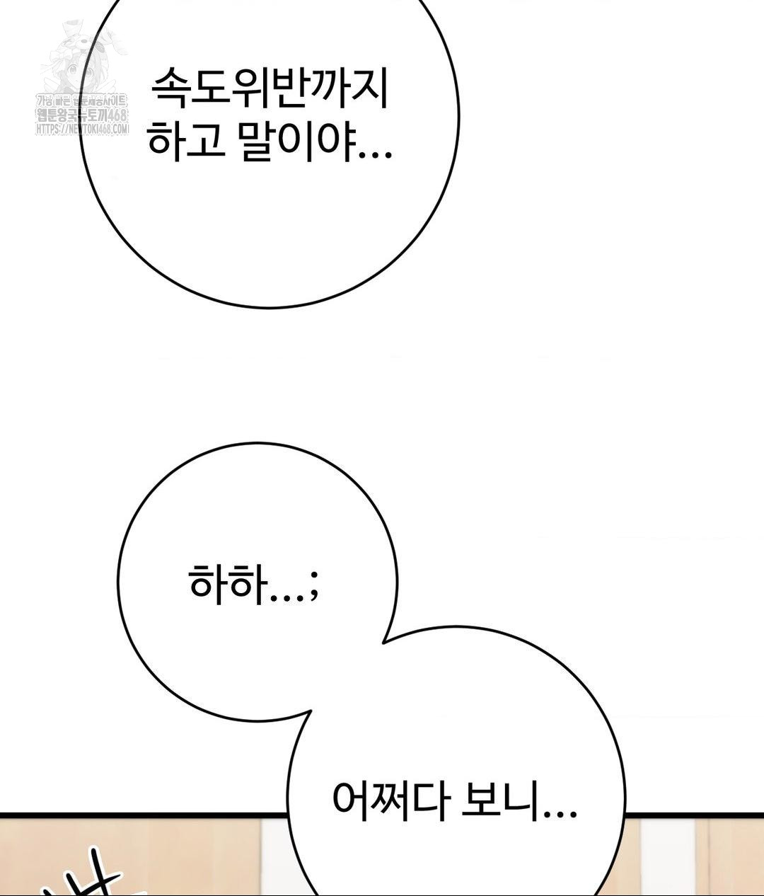 Secret Siblings 2 Raw Chapter 39 image 51
