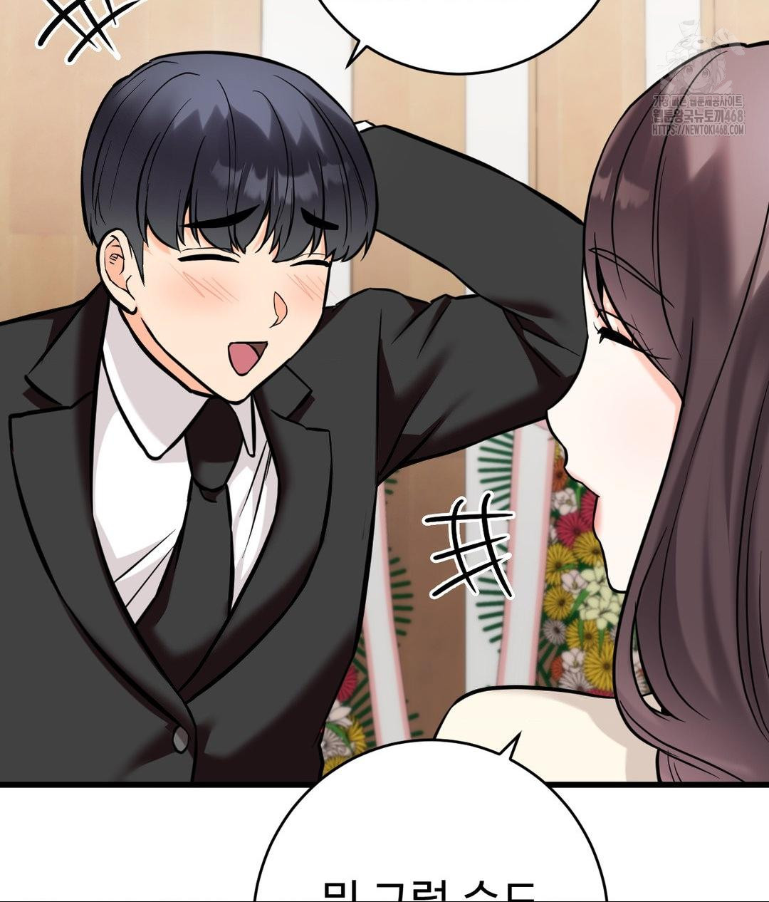 Secret Siblings 2 Raw Chapter 39 image 52