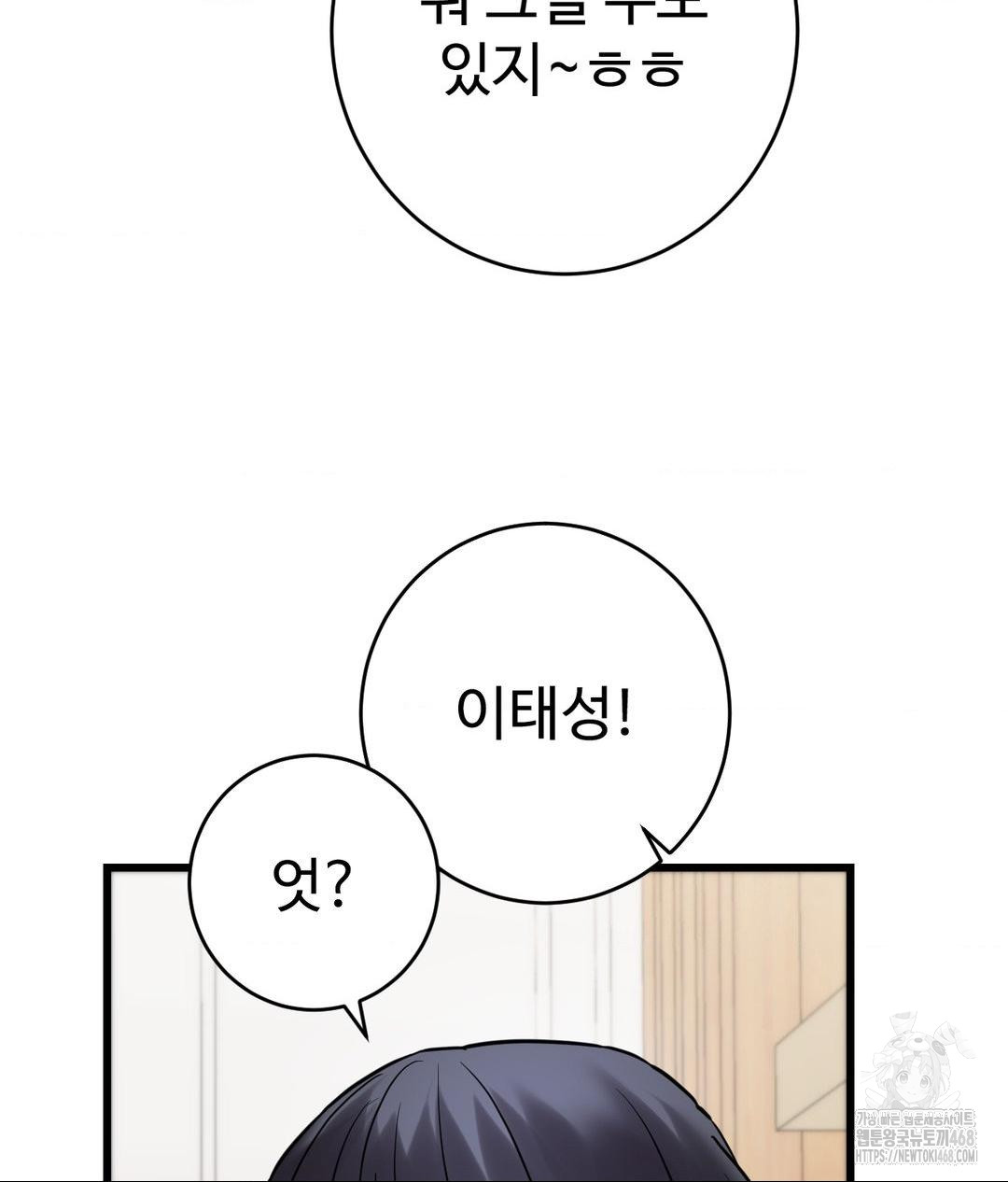 Secret Siblings 2 Raw Chapter 39 image 53