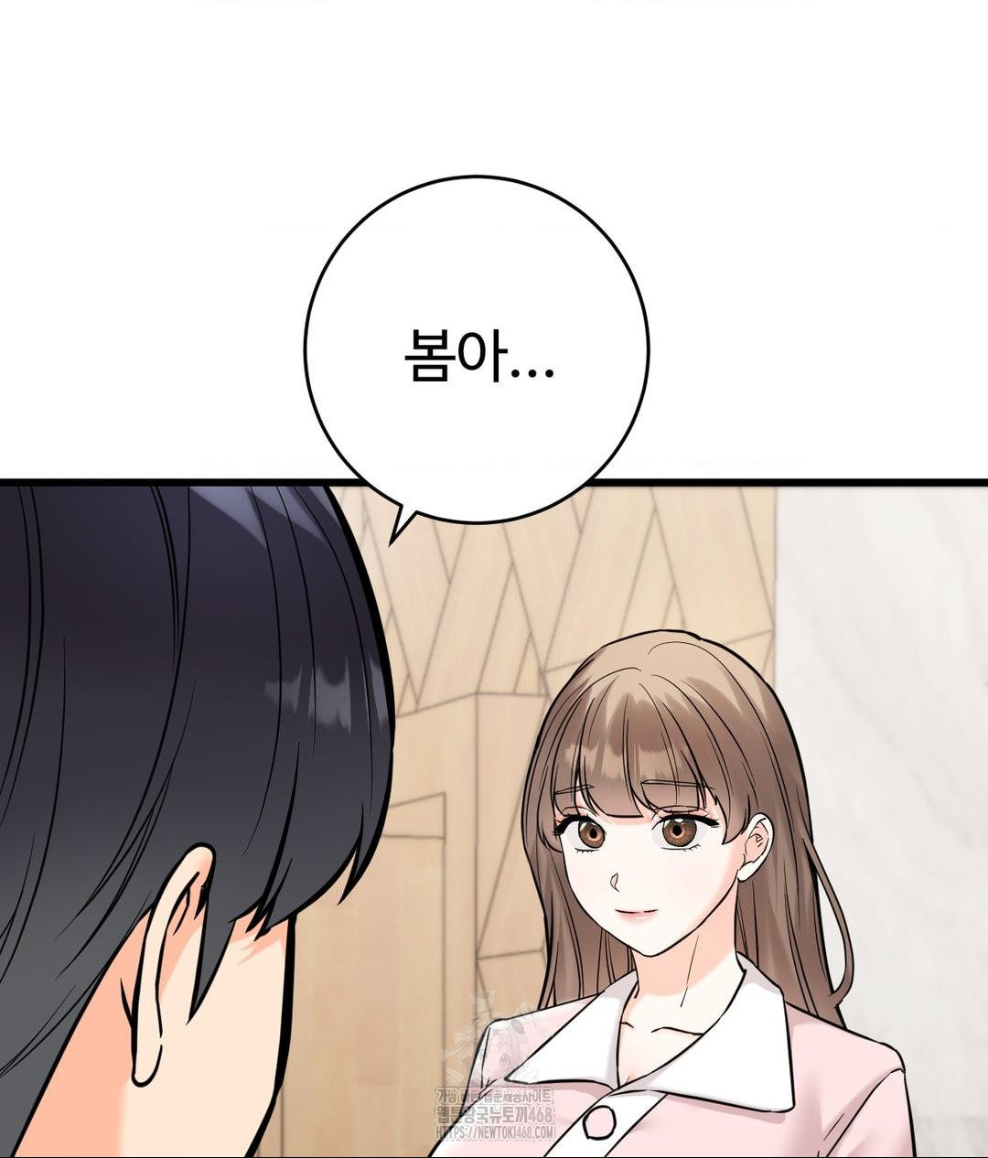 Secret Siblings 2 Raw Chapter 39 image 56