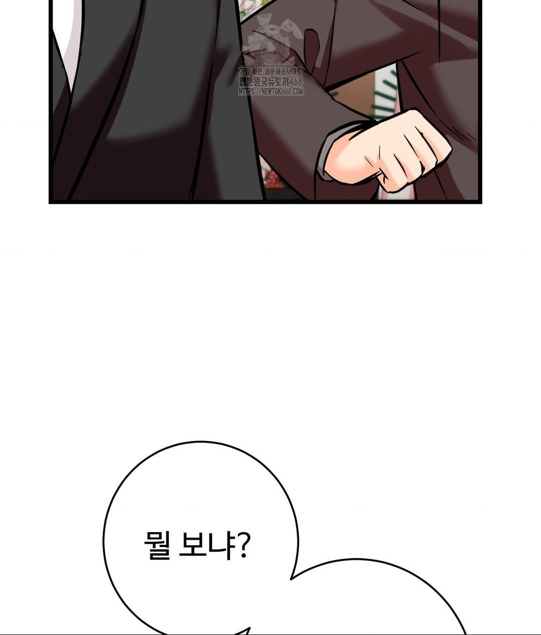 Secret Siblings 2 Raw Chapter 39 image 59