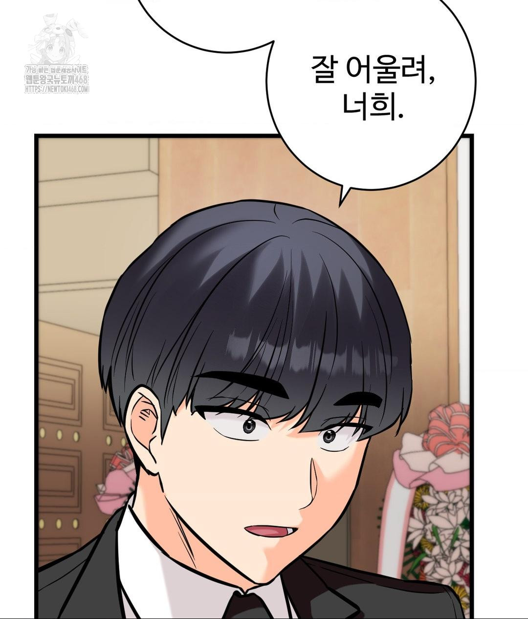 Secret Siblings 2 Raw Chapter 39 image 62