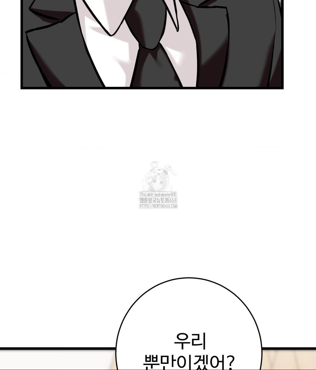 Secret Siblings 2 Raw Chapter 39 image 63