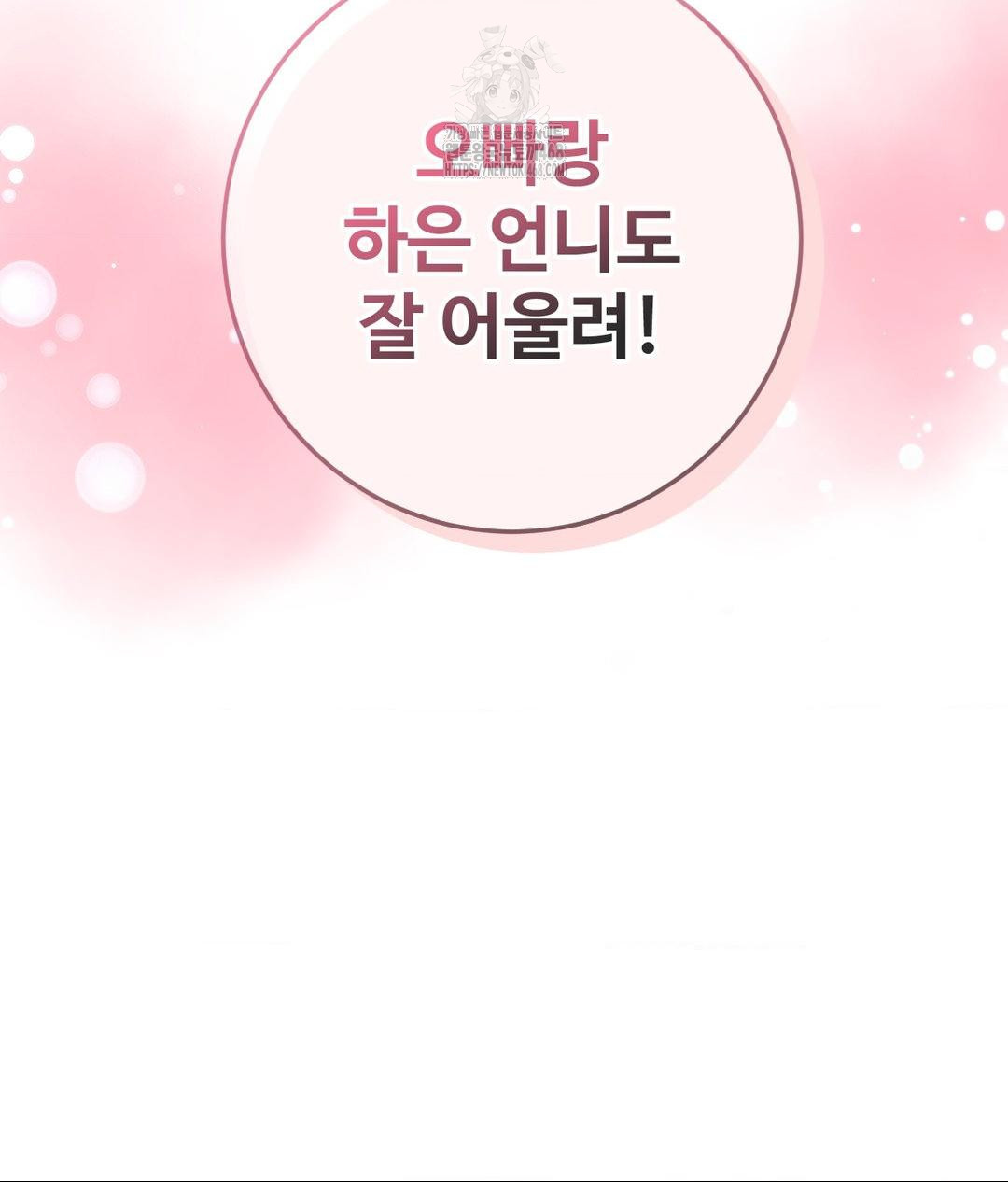 Secret Siblings 2 Raw Chapter 39 image 66