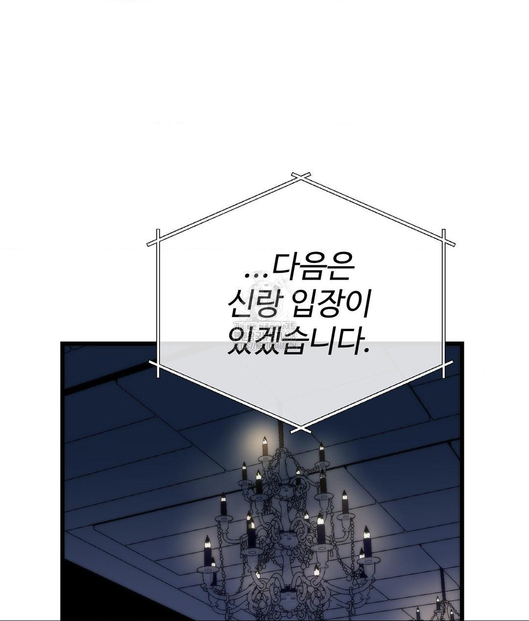Secret Siblings 2 Raw Chapter 39 image 67