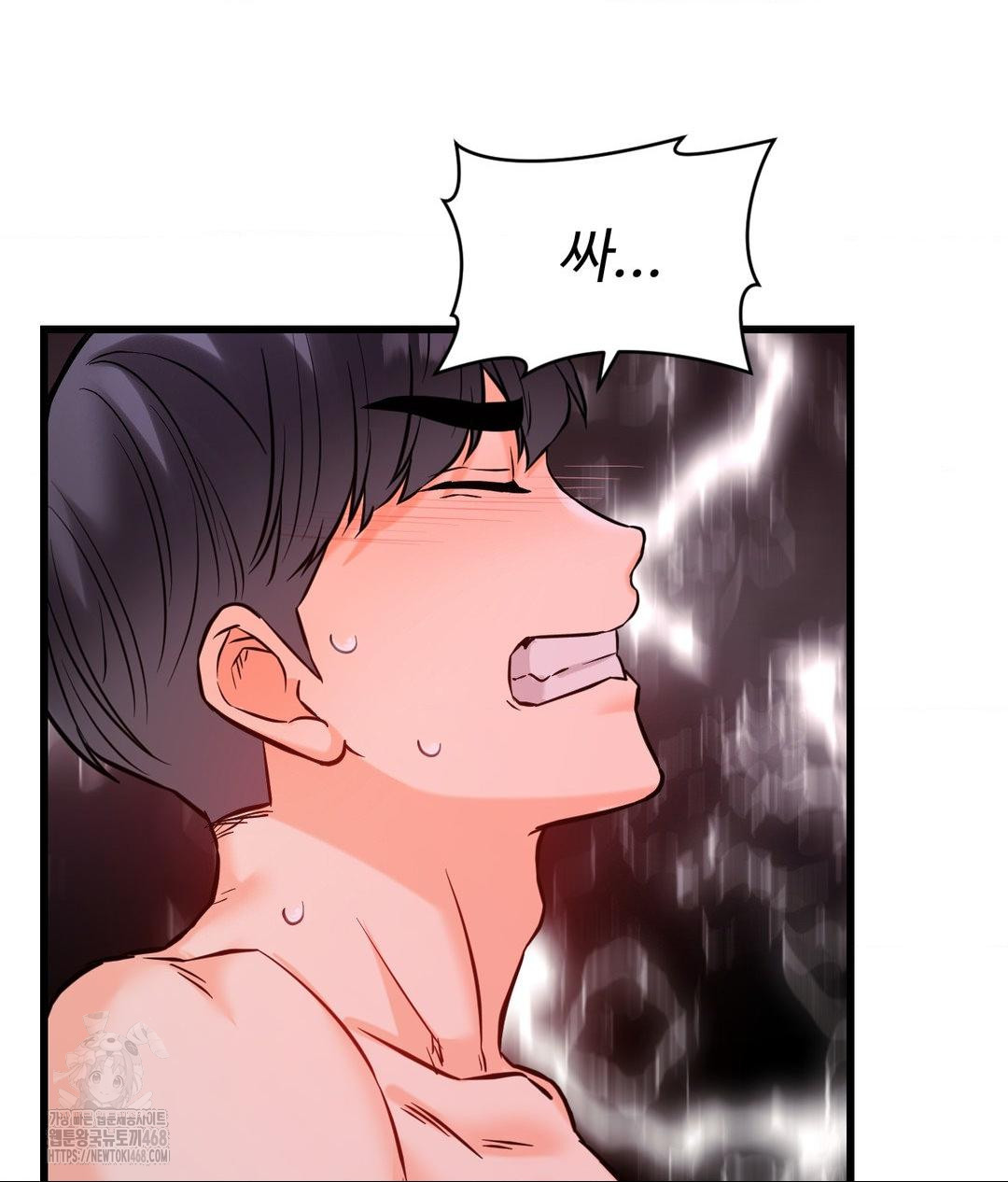 Secret Siblings 2 Raw Chapter 39 image 6