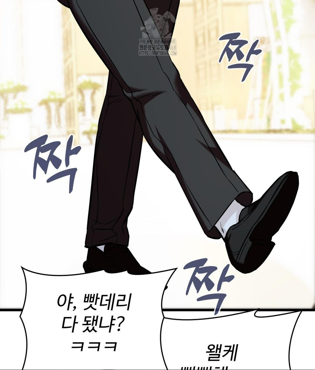 Secret Siblings 2 Raw Chapter 39 image 70