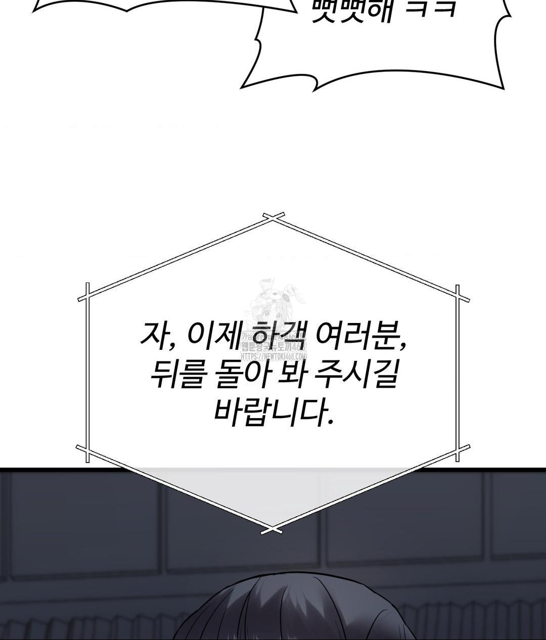 Secret Siblings 2 Raw Chapter 39 image 71