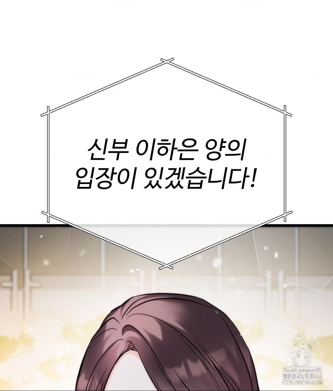 Secret Siblings 2 Raw Chapter 39 image 75