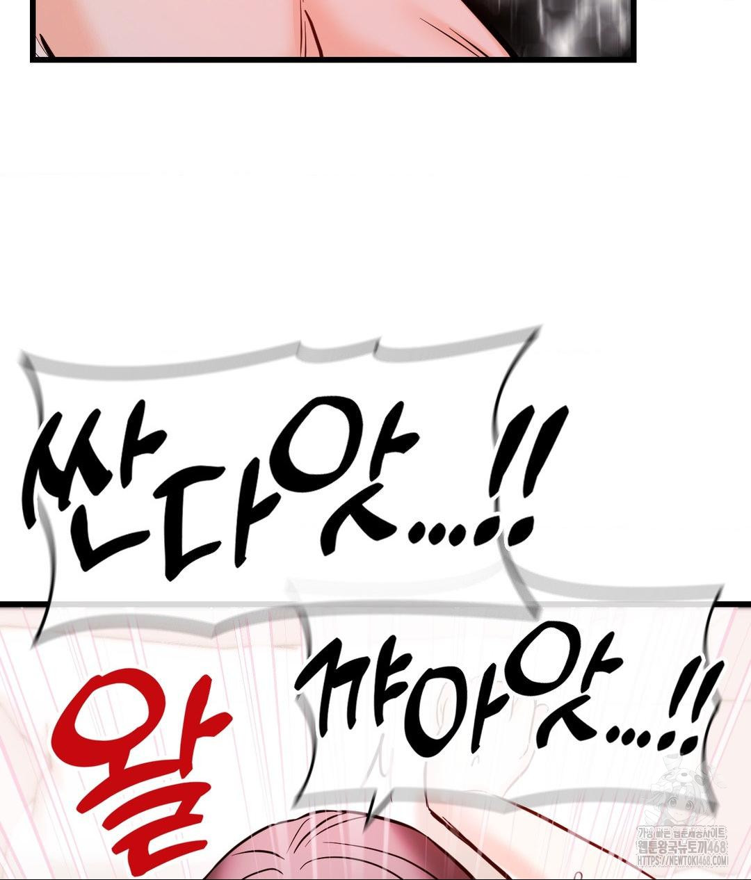 Secret Siblings 2 Raw Chapter 39 image 7