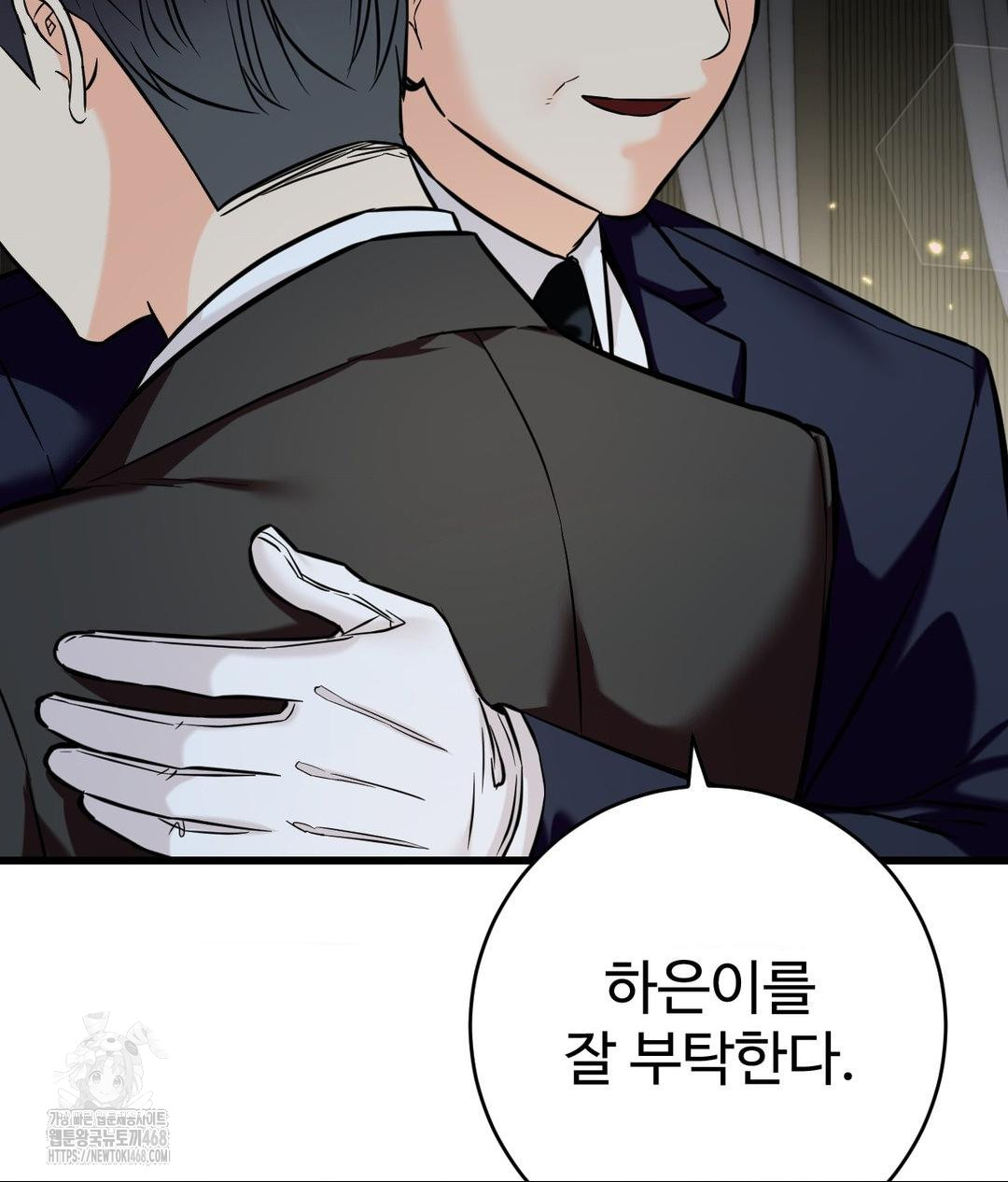 Secret Siblings 2 Raw Chapter 39 image 87