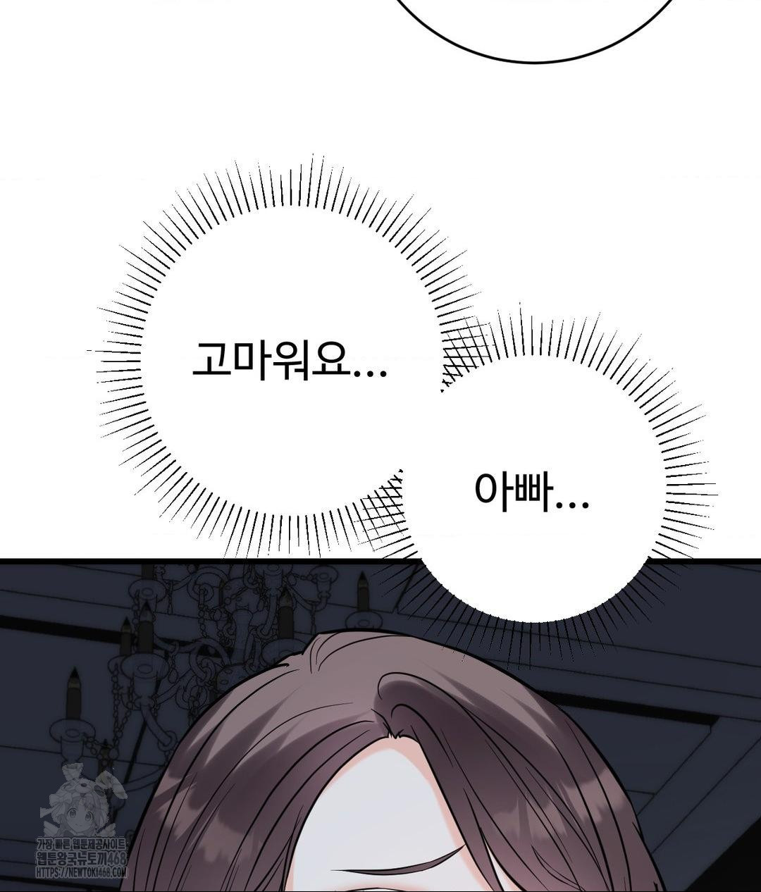 Secret Siblings 2 Raw Chapter 39 image 88