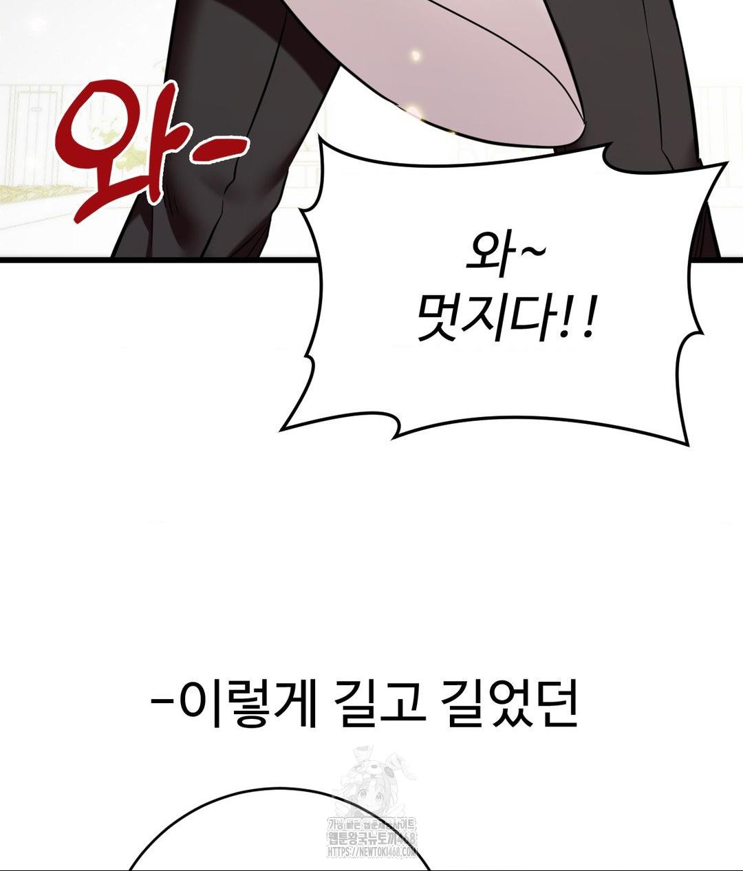 Secret Siblings 2 Raw Chapter 39 image 94
