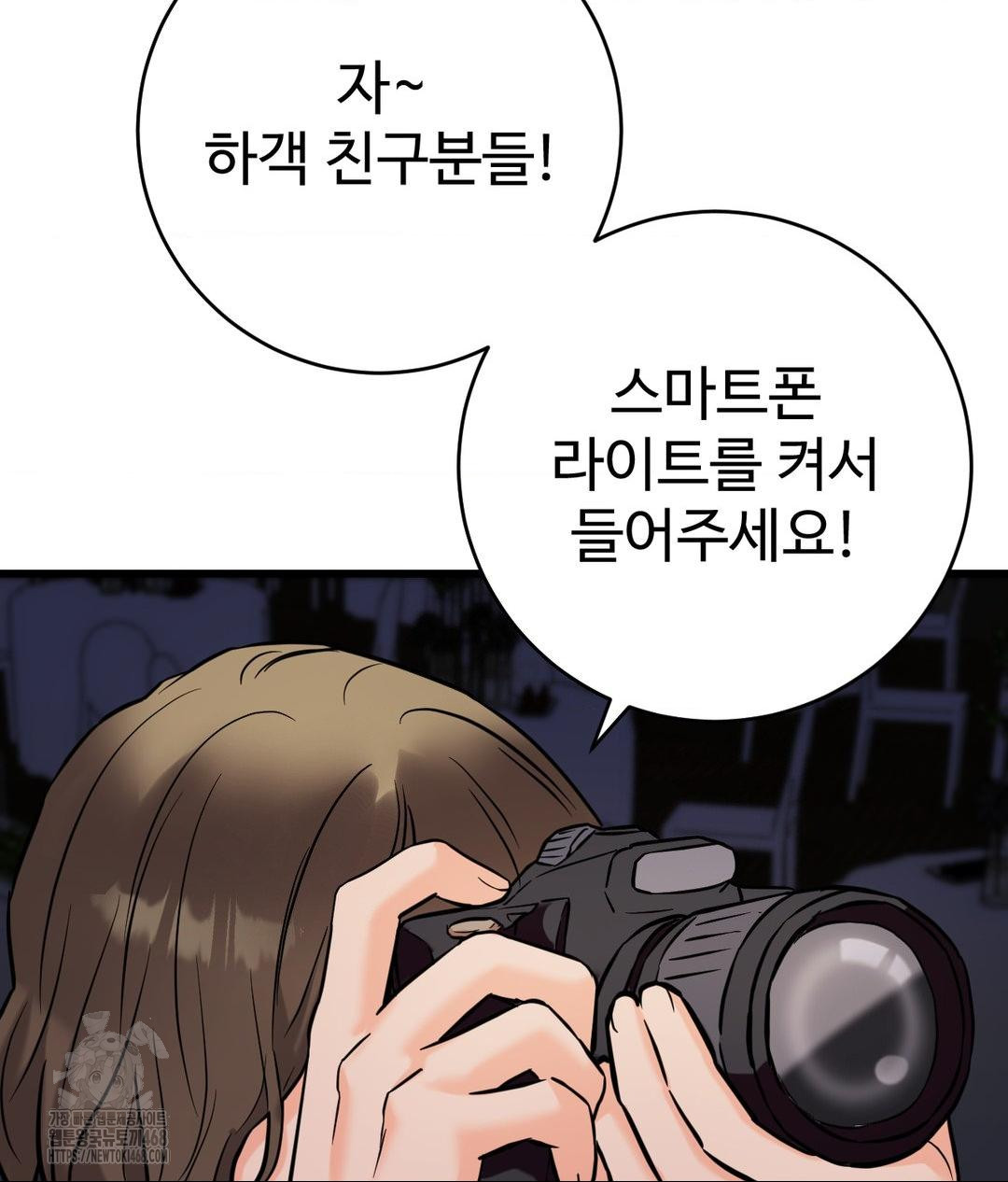 Secret Siblings 2 Raw Chapter 39 image 95