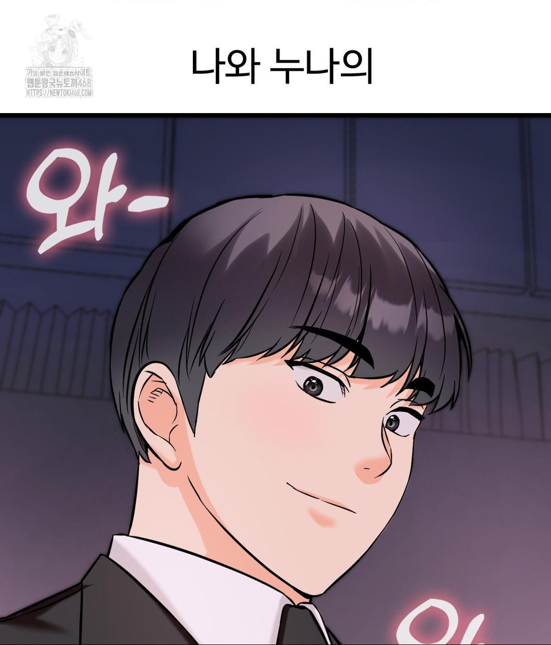 Secret Siblings 2 Raw Chapter 39 image 97
