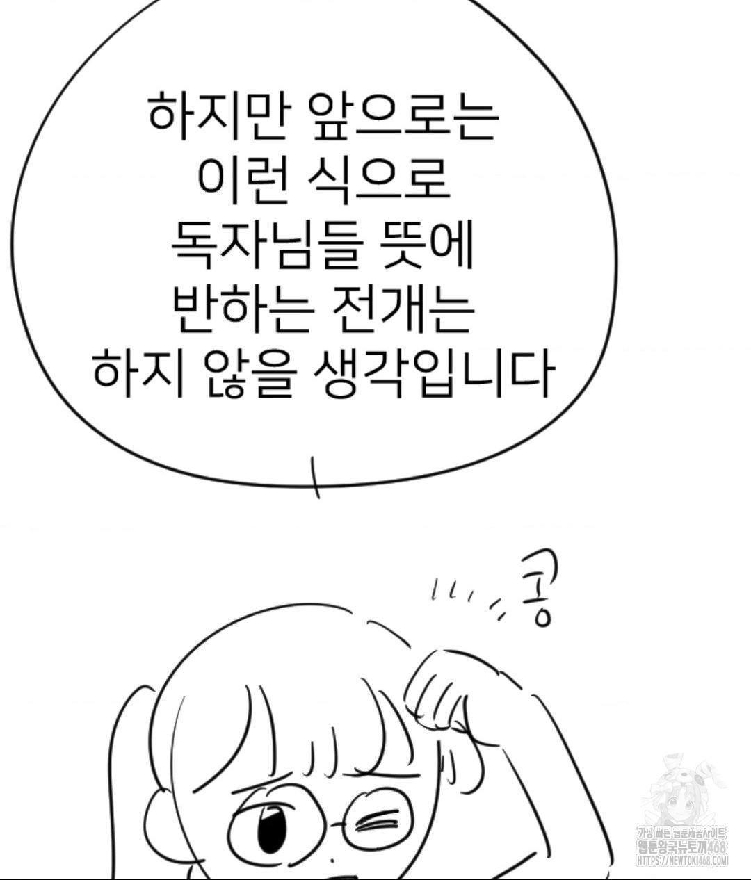 Secret Siblings 2 Raw Chapter 40 image 10