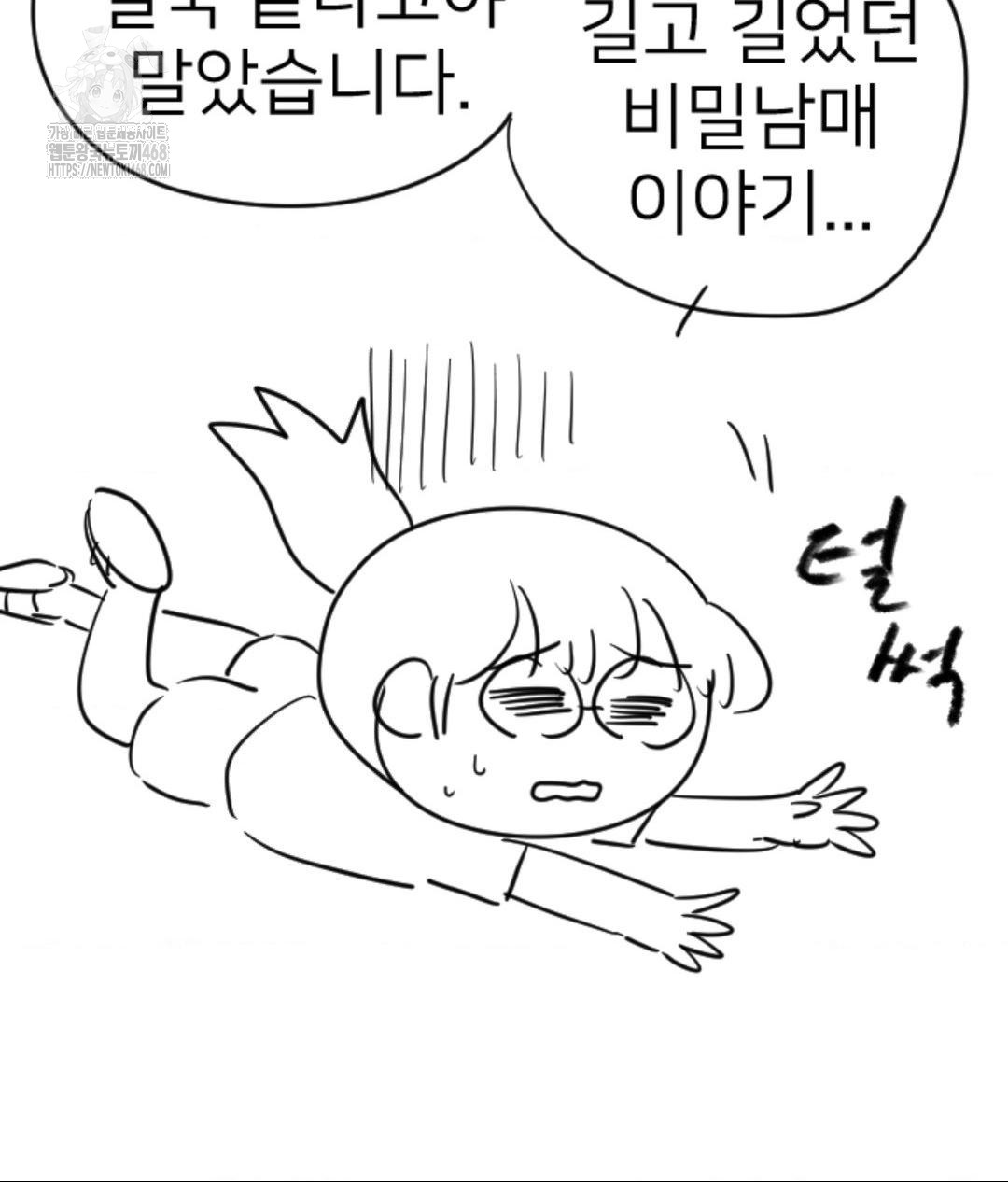 Secret Siblings 2 Raw Chapter 40 image 1