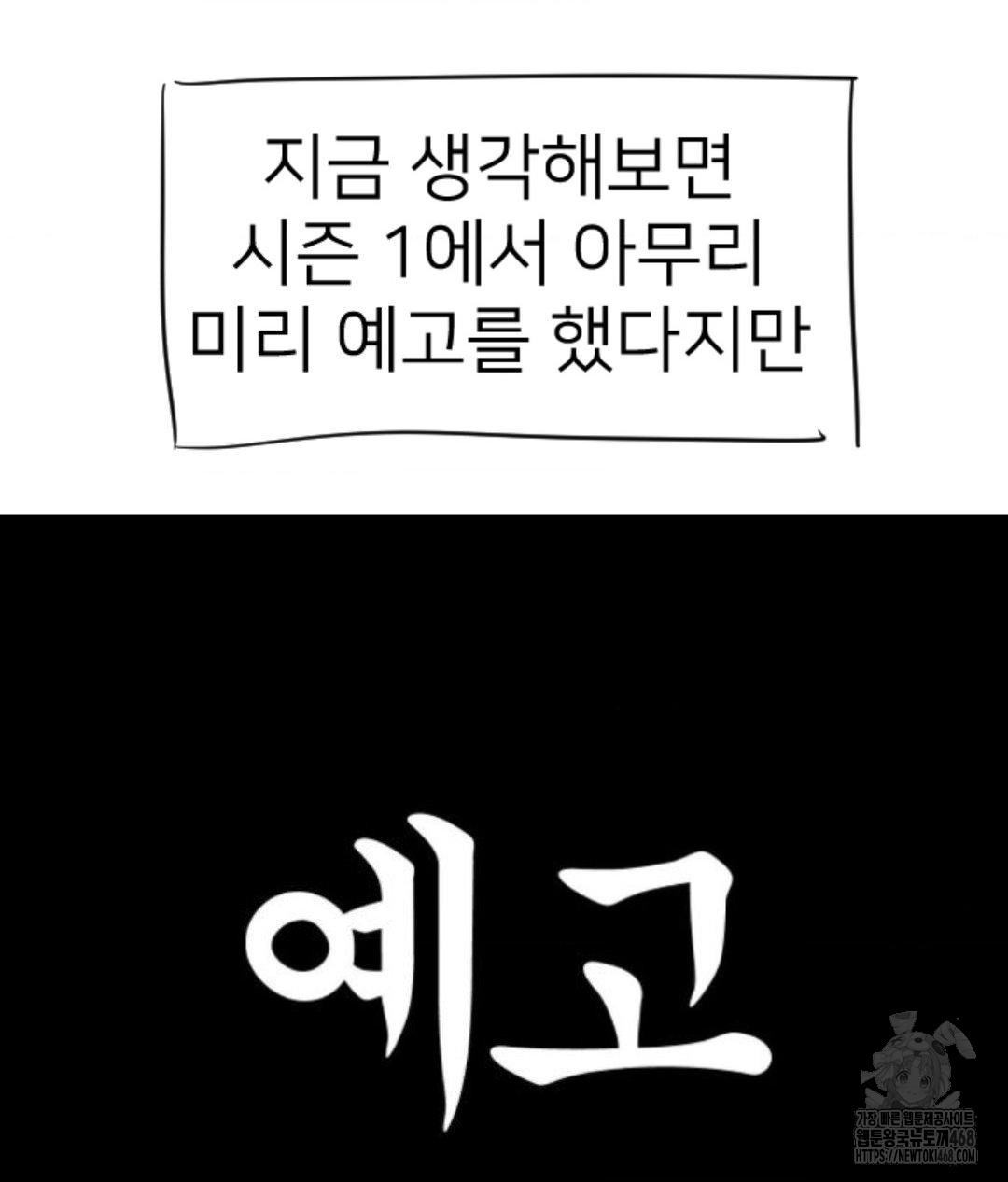 Secret Siblings 2 Raw Chapter 40 image 2