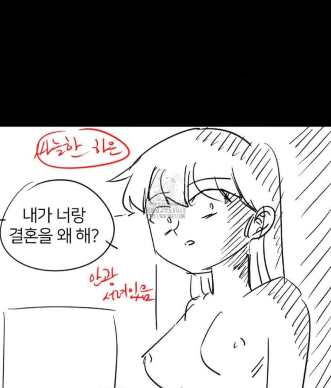Secret Siblings 2 Raw Chapter 40 image 3