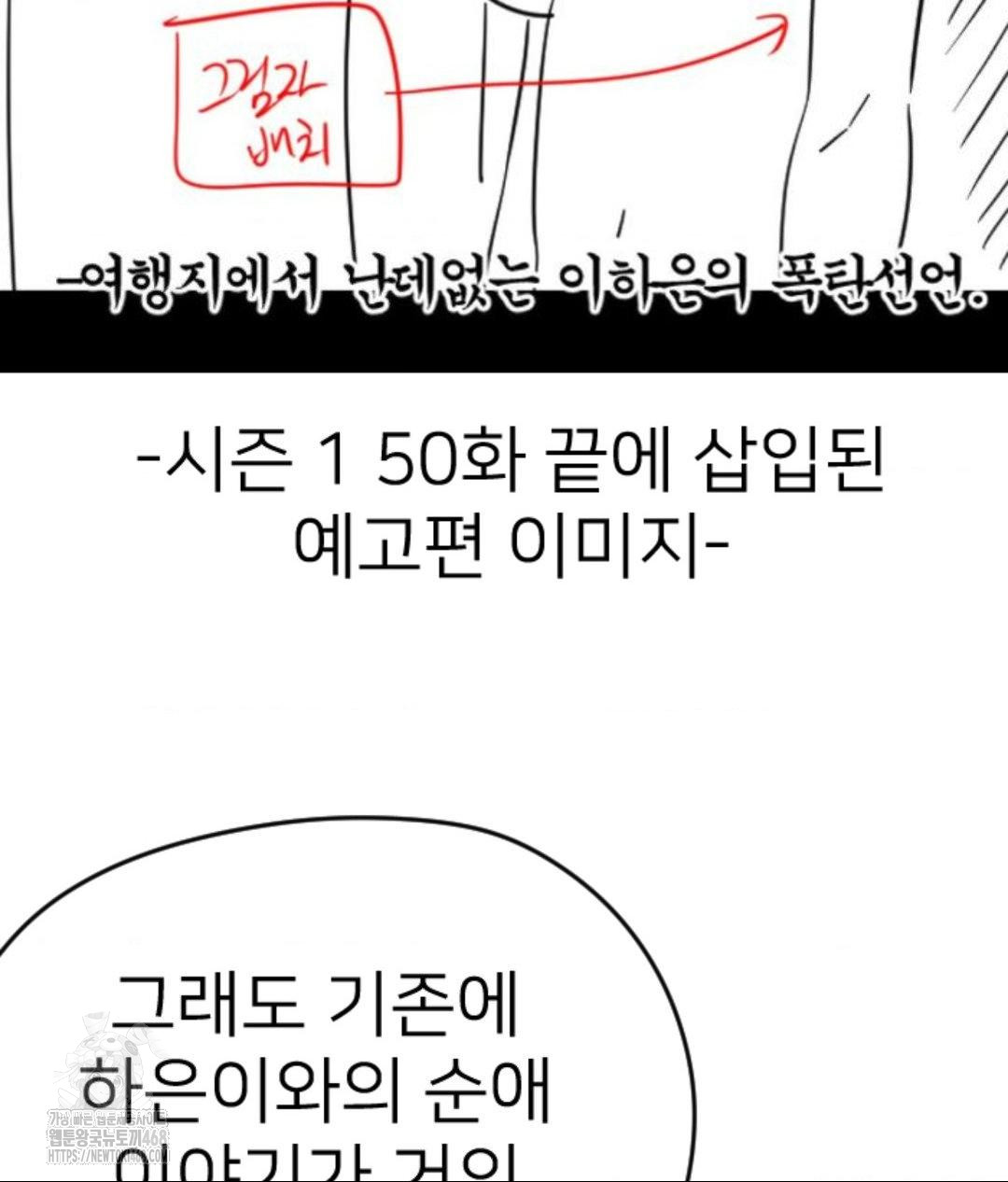 Secret Siblings 2 Raw Chapter 40 image 4