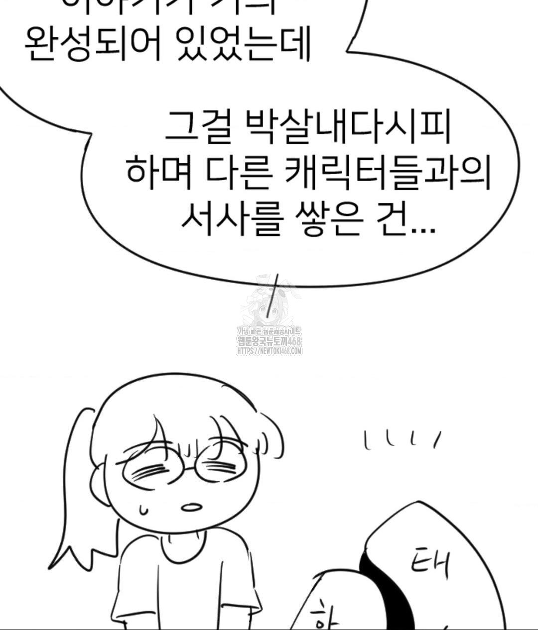 Secret Siblings 2 Raw Chapter 40 image 5