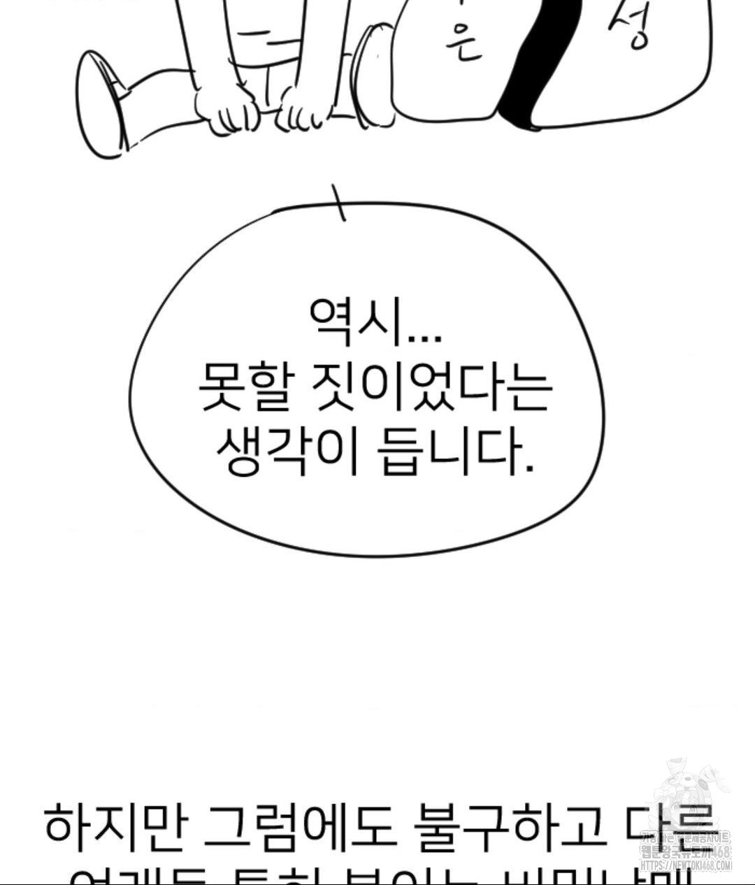 Secret Siblings 2 Raw Chapter 40 image 6