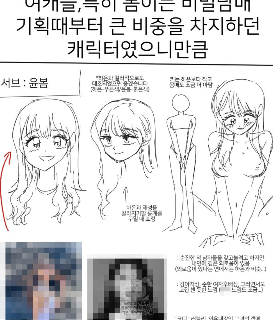 Secret Siblings 2 Raw Chapter 40 image 7