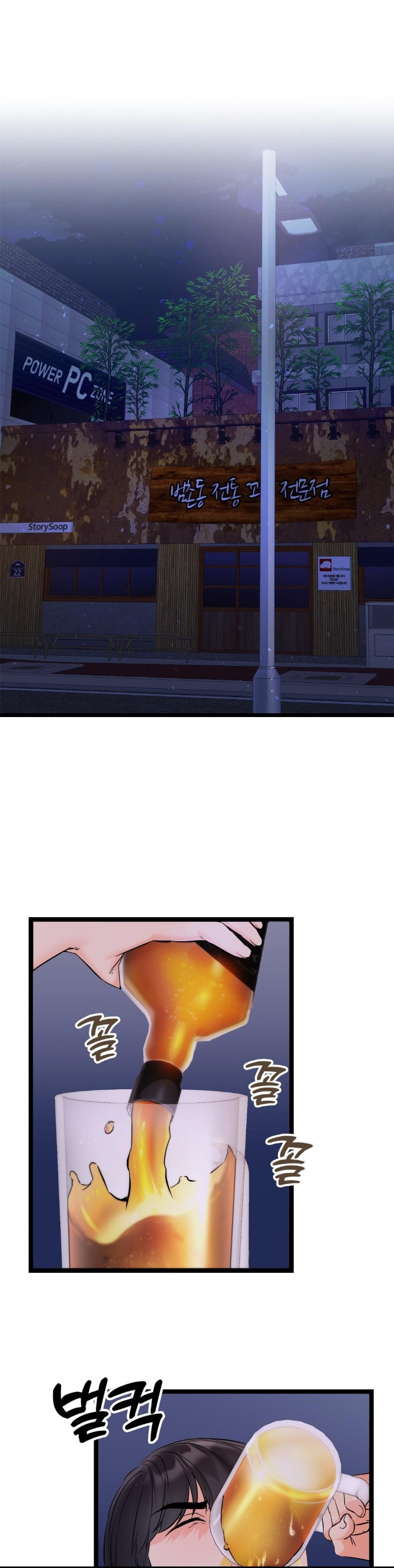Secret Siblings 2 Raw Chapter 8 image 0