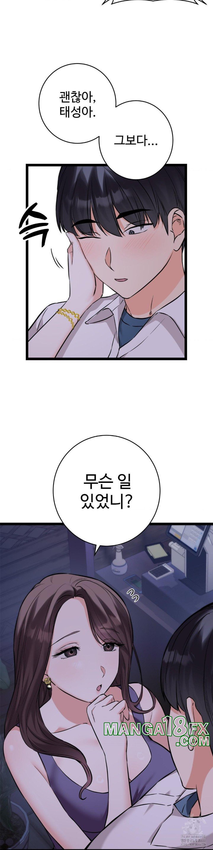 Secret Siblings 2 Raw Chapter 8 image 10