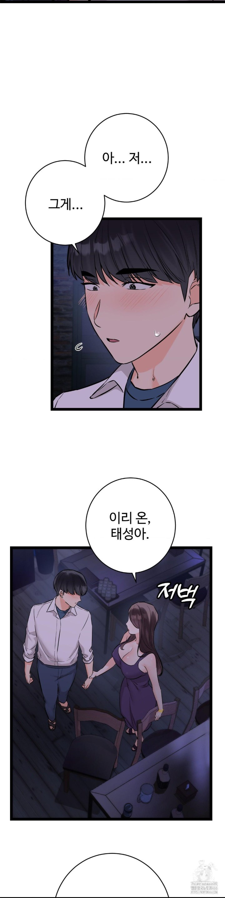 Secret Siblings 2 Raw Chapter 8 image 11