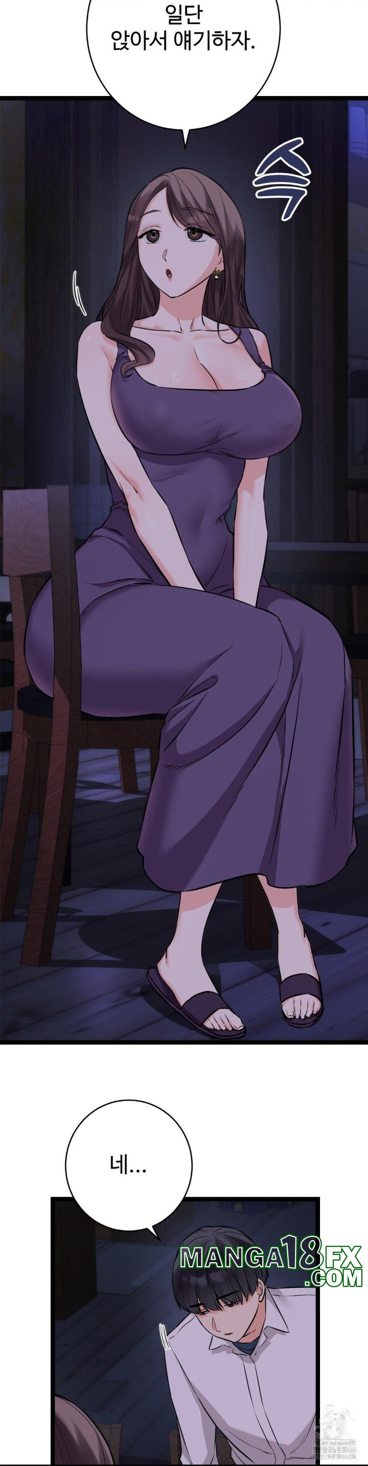 Secret Siblings 2 Raw Chapter 8 image 12