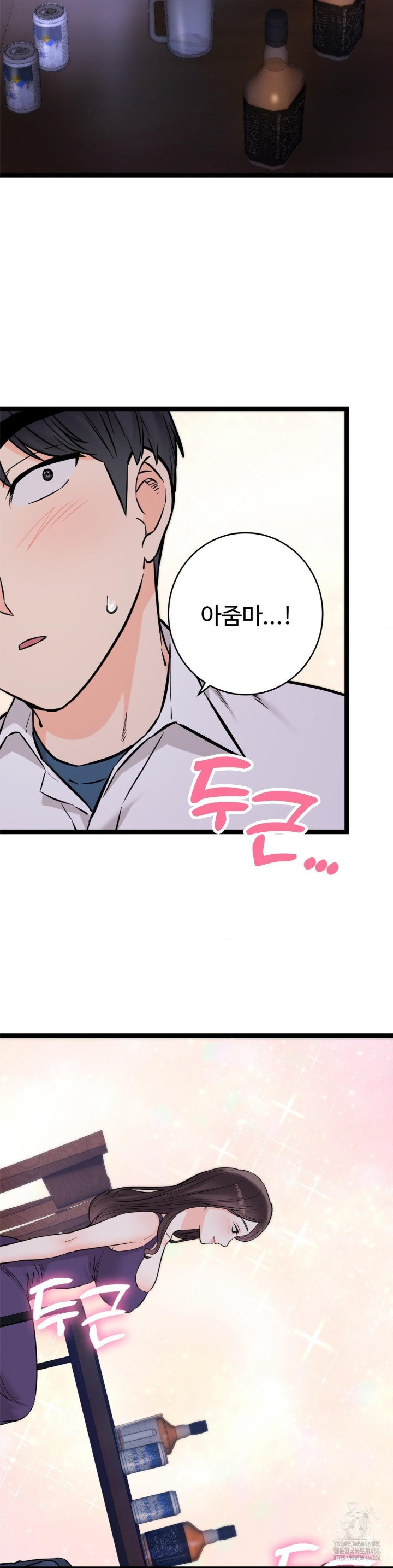 Secret Siblings 2 Raw Chapter 8 image 14