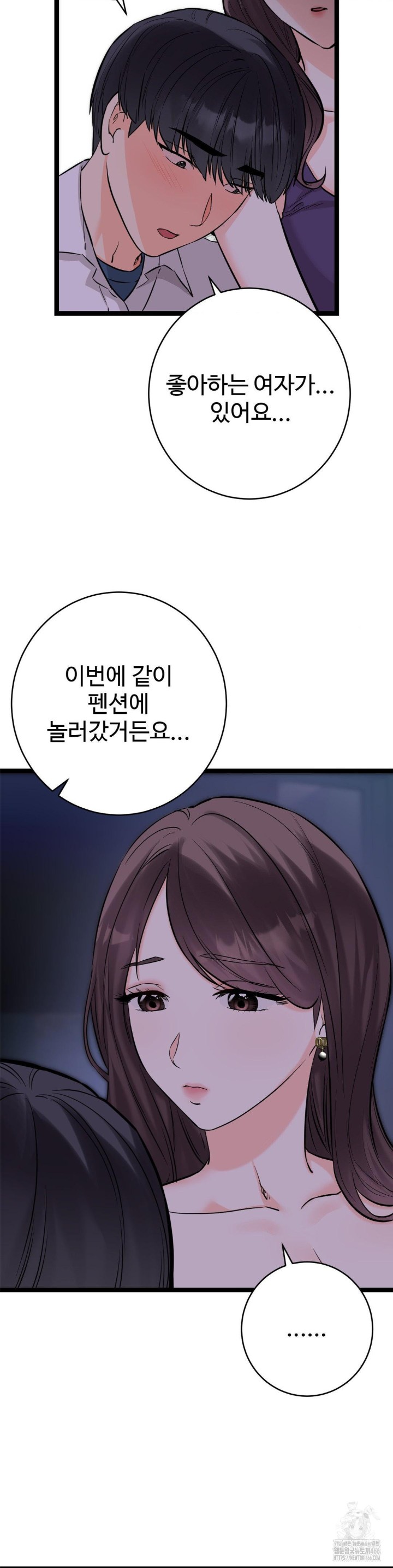 Secret Siblings 2 Raw Chapter 8 image 18