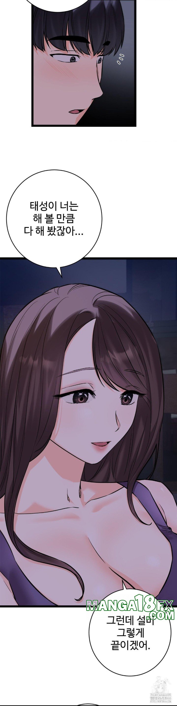Secret Siblings 2 Raw Chapter 8 image 20
