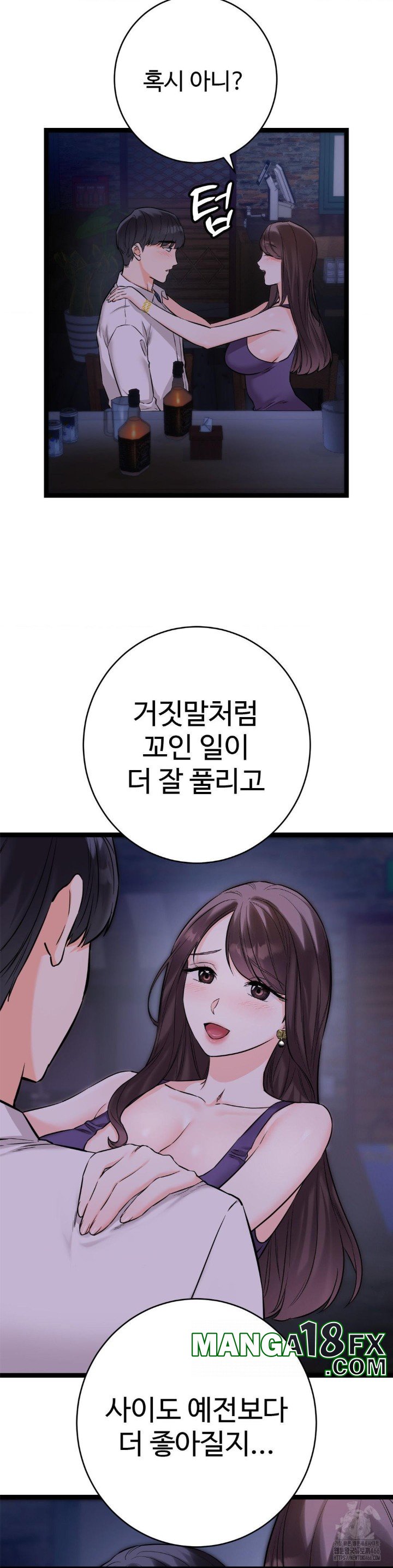Secret Siblings 2 Raw Chapter 8 image 21