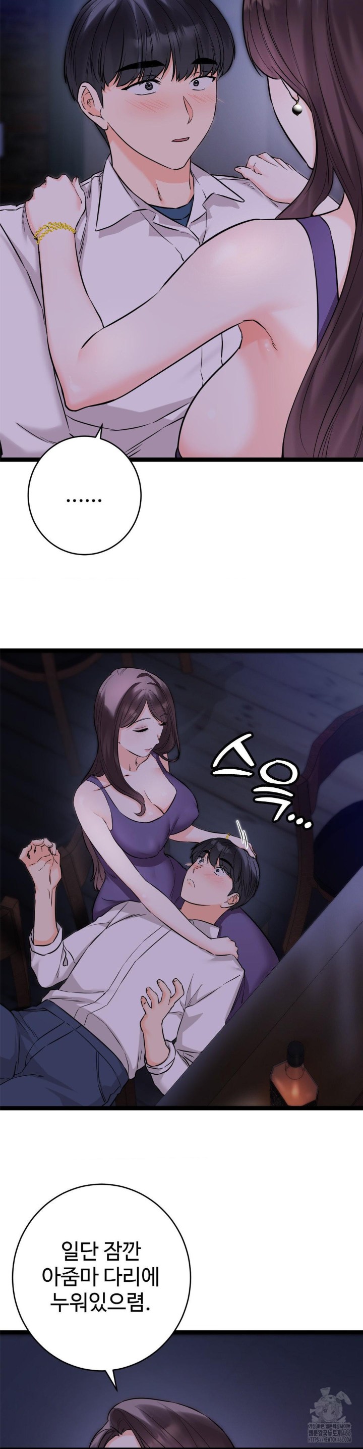 Secret Siblings 2 Raw Chapter 8 image 22